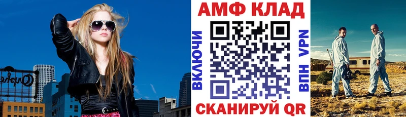 АМФ Розовый  Крым 