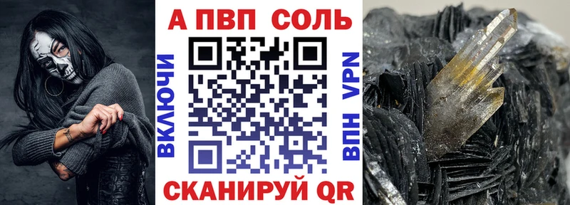 A-PVP мука  Крым 