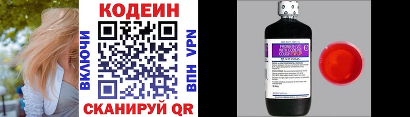 Кодеиновый сироп Lean напиток Lean (лин)  Крым 