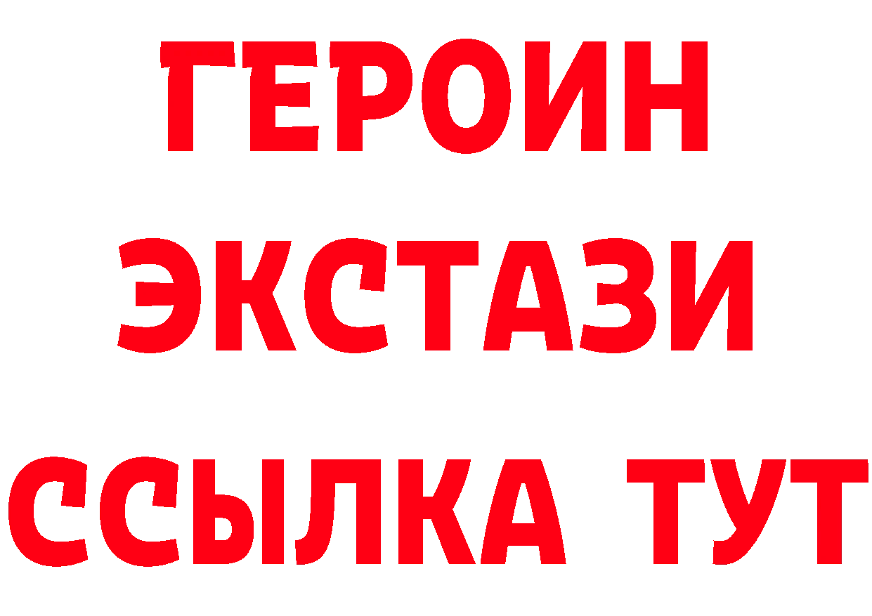 ГЕРОИН гречка зеркало сайты даркнета blacksprut Крым