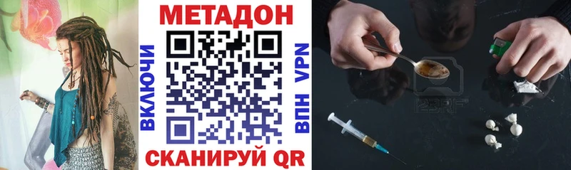 МЕТАДОН VHQ  Крым 
